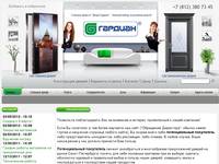��������� ��������� | guardian-spb.ru